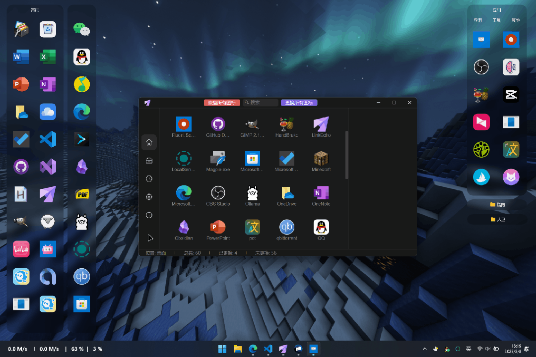 让您的桌面焕然一新!一键批量美化更换快捷方式图标:LinkEcho-2 让您的桌面焕然一新!一键批量美化更换快捷方式图标:LinkEcho-2