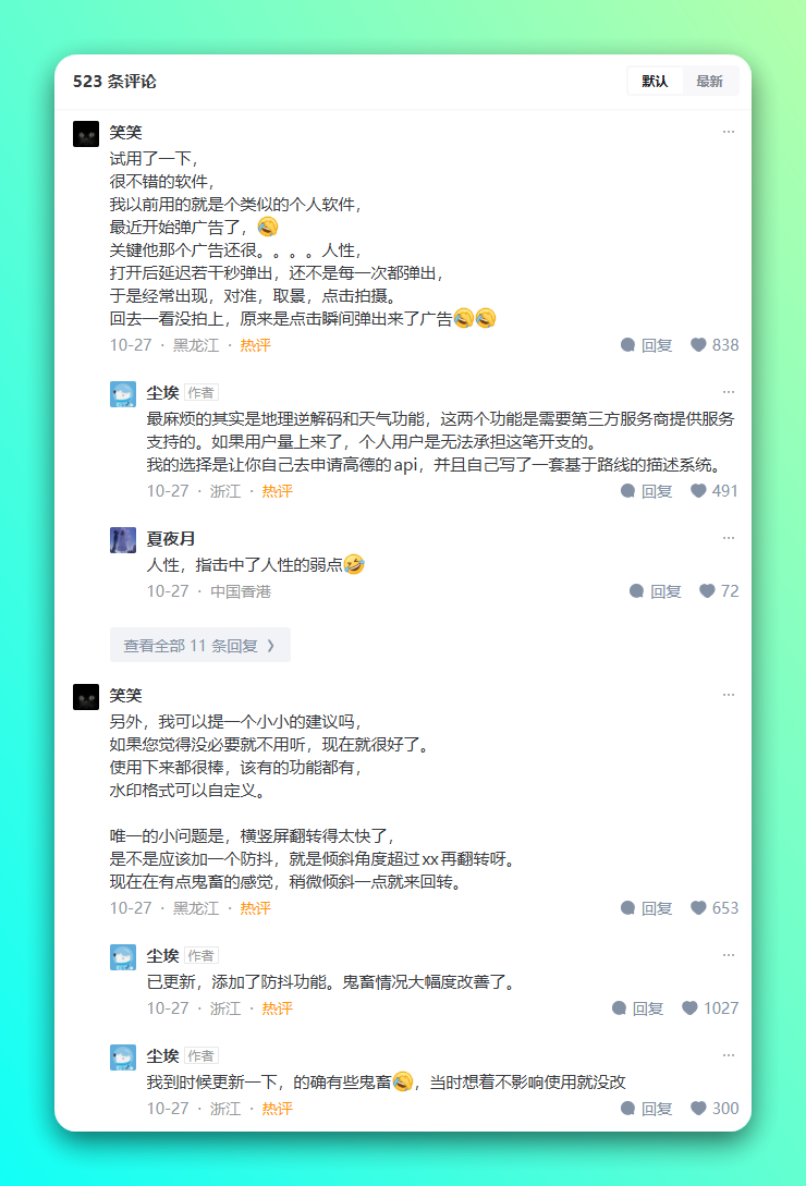 这才是互联网精神!开源水印相机:巡查相机-3 这才是互联网精神!开源水印相机:巡查相机-3