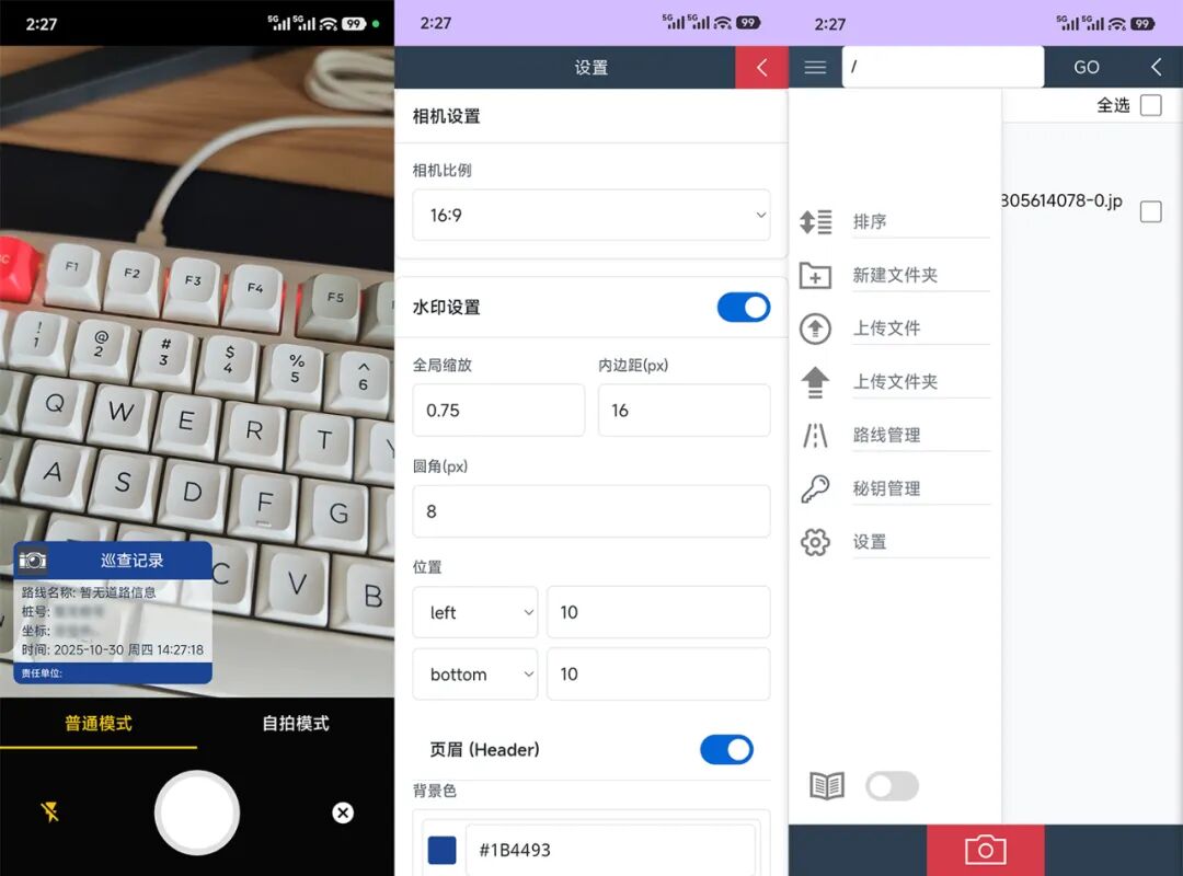 这才是互联网精神!开源水印相机:巡查相机-2 这才是互联网精神!开源水印相机:巡查相机-2