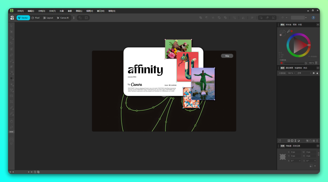 媲美 Adobe 设计神器!Affinity 3 免费使用 + 安装包下载-1 媲美 Adobe 设计神器!Affinity 3 免费使用 + 安装包下载-1