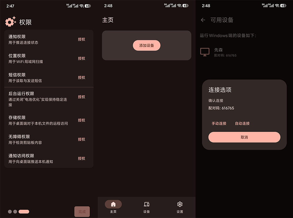 电脑控制手机屏幕、传文件、收短信,这 7 大功能太香了:Sefirah-2 电脑控制手机屏幕、传文件、收短信,这 7 大功能太香了:Sefirah-2