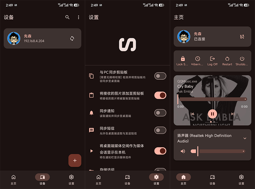 电脑控制手机屏幕、传文件、收短信,这 7 大功能太香了:Sefirah-3 电脑控制手机屏幕、传文件、收短信,这 7 大功能太香了:Sefirah-3
