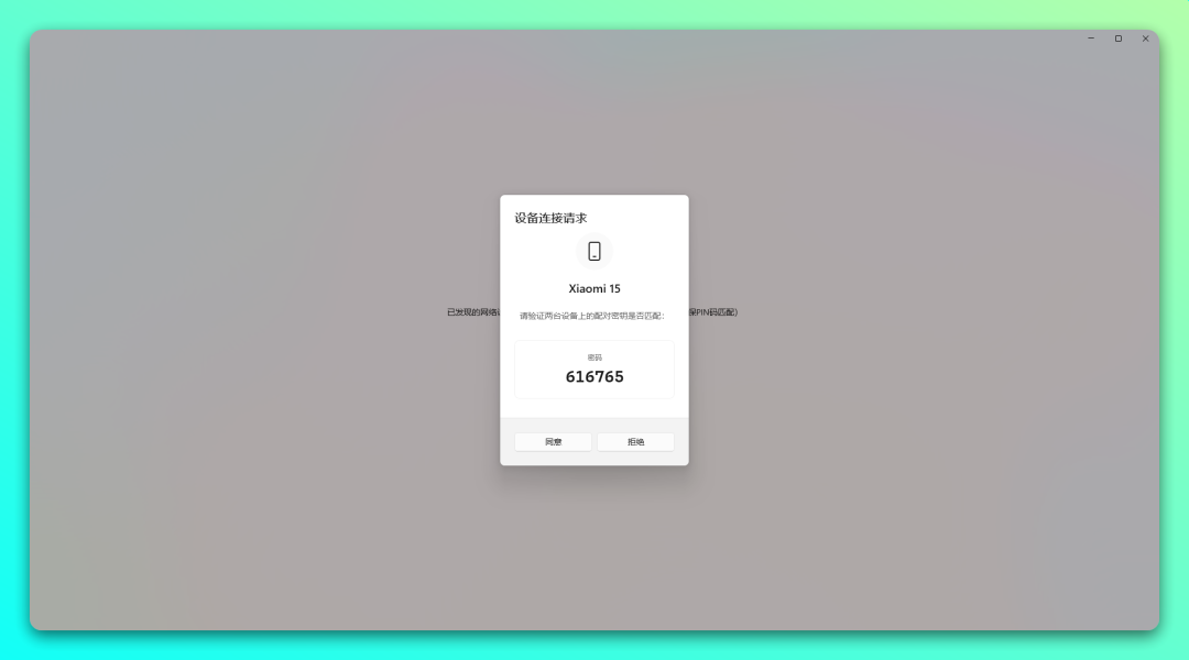 电脑控制手机屏幕、传文件、收短信,这 7 大功能太香了:Sefirah-4 电脑控制手机屏幕、传文件、收短信,这 7 大功能太香了:Sefirah-4