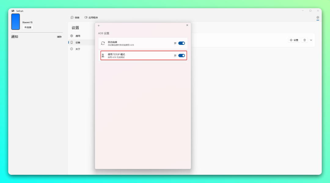 电脑控制手机屏幕、传文件、收短信,这 7 大功能太香了:Sefirah-6 电脑控制手机屏幕、传文件、收短信,这 7 大功能太香了:Sefirah-6
