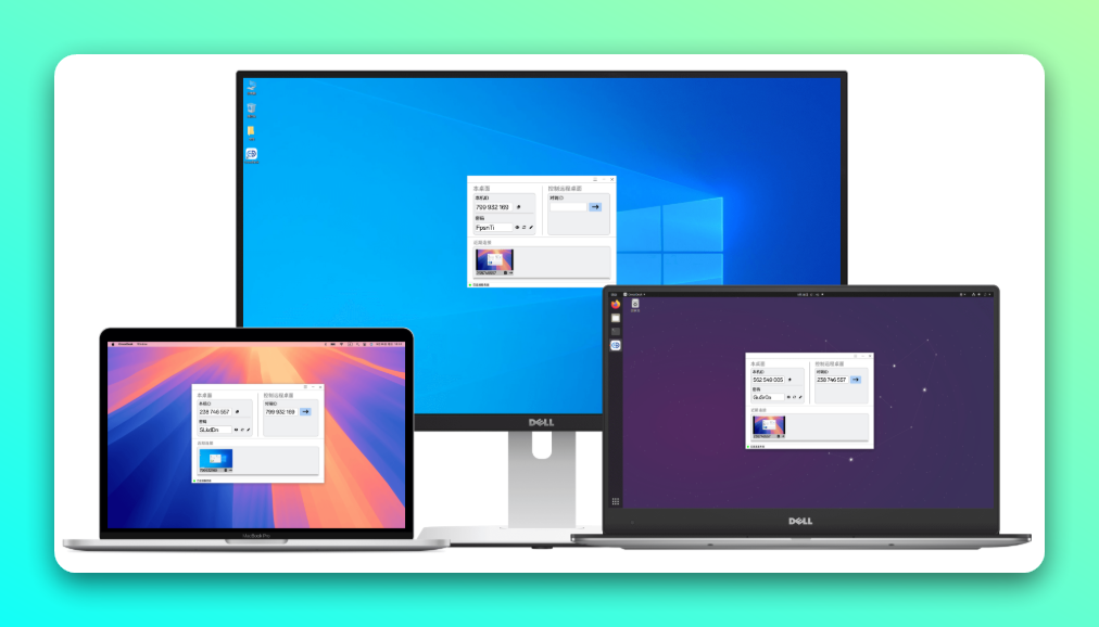 告别吃相难看的远程软件:免费开源 CrossDesk 是真香选择!-1 告别吃相难看的远程软件:免费开源 CrossDesk 是真香选择!-1