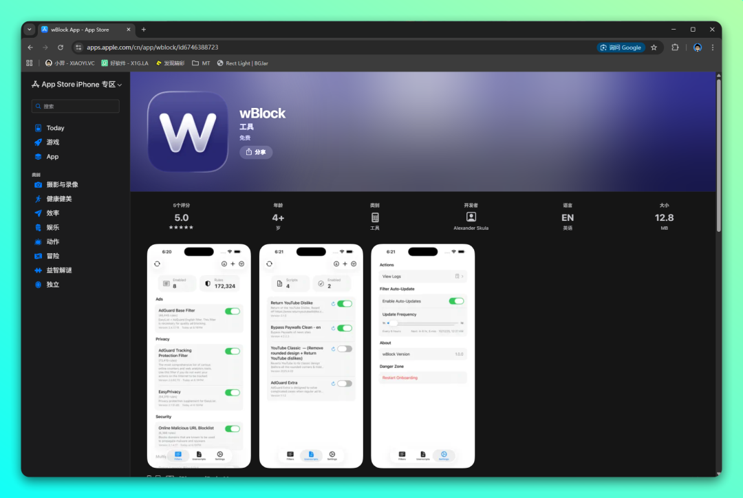 苹果 iPhone 用户必备开源广告过滤应用:wBlock-1 苹果 iPhone 用户必备开源广告过滤应用:wBlock-1