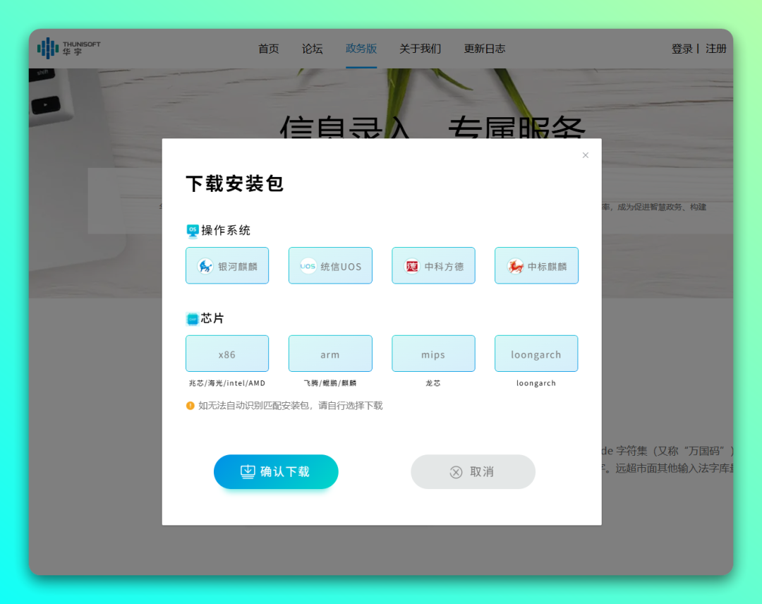 当年很风光的输入法，你用过吗？华宇拼音输入法-5