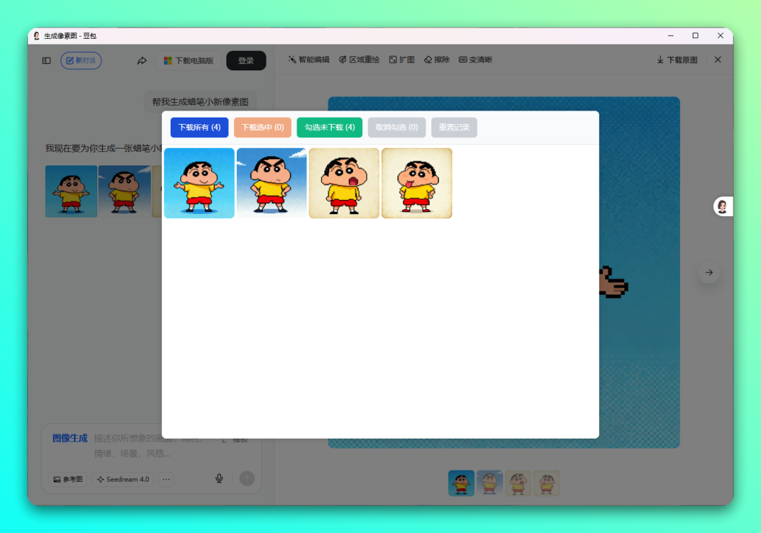 豆包 AI 无水印图片 / 批量下载浏览器扩展：doubao-downloader-4