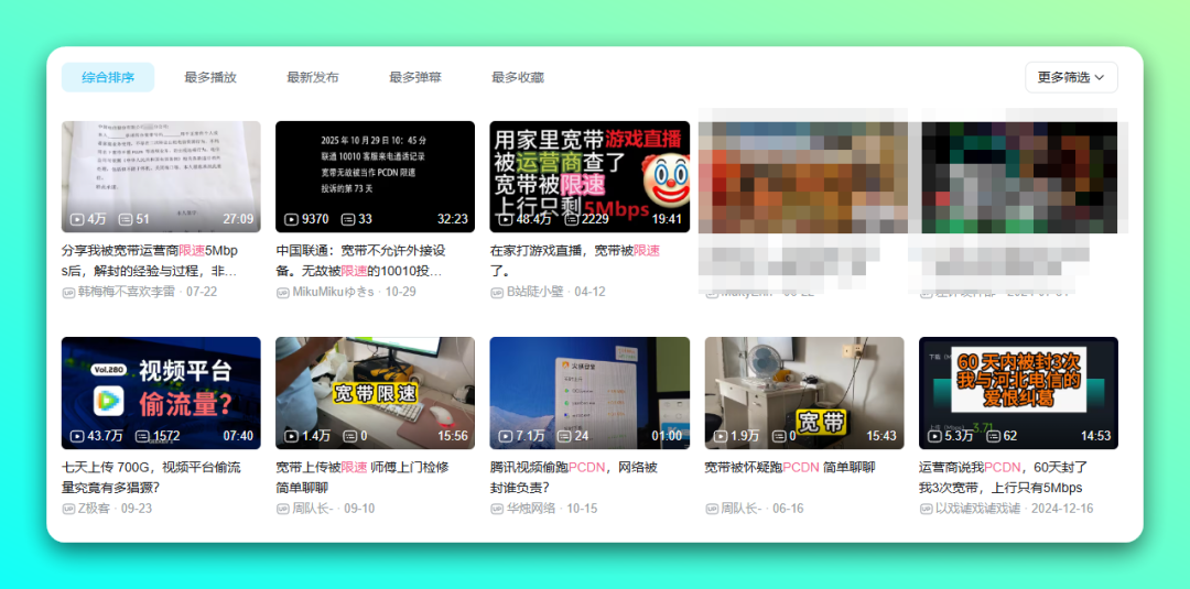 软件偷跑上行带宽？小心被误判 PCDN！这款工具专治偷宽带的流氓软件-1