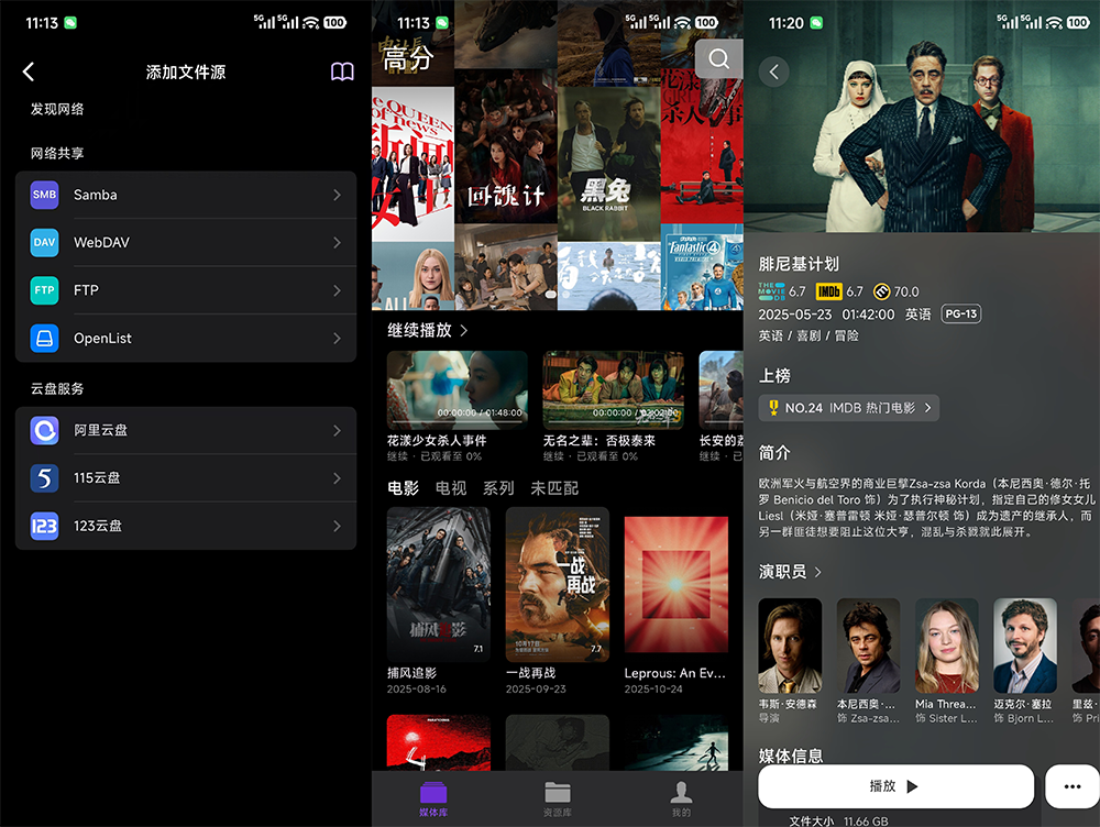 又一款支持「网盘」和「海报墙」的播放器:Cinemore-2 又一款支持「网盘」和「海报墙」的播放器:Cinemore-2