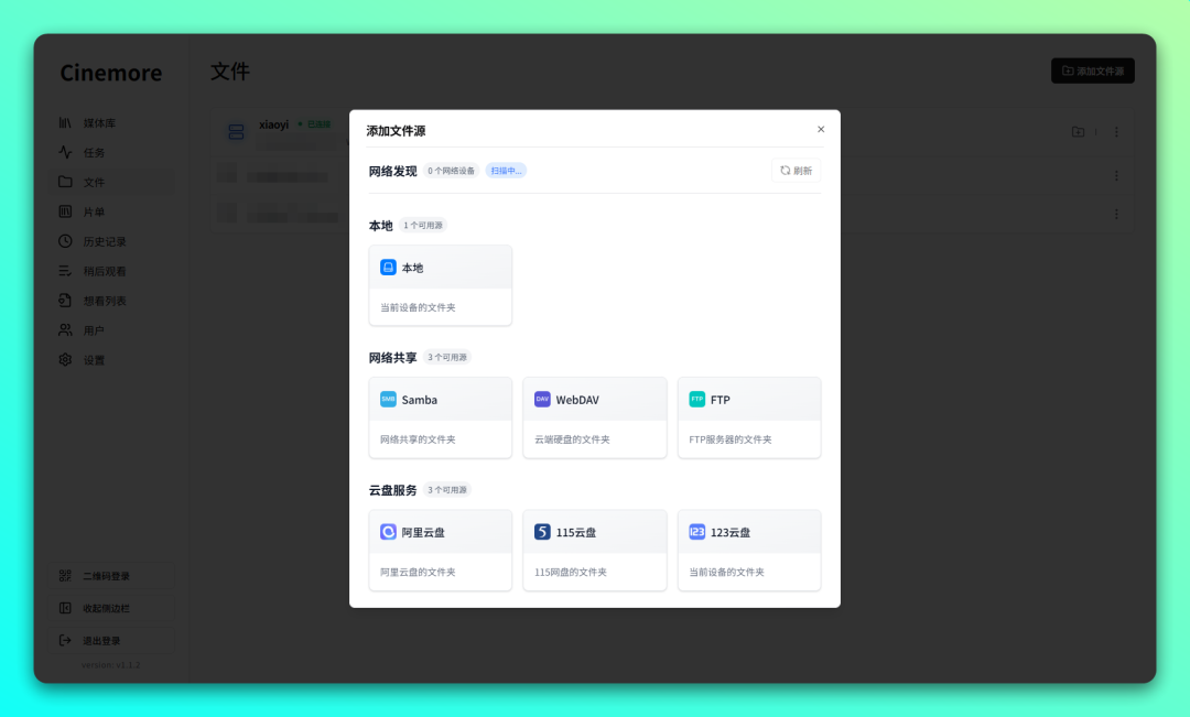 又一款支持「网盘」和「海报墙」的播放器:Cinemore-3 又一款支持「网盘」和「海报墙」的播放器:Cinemore-3