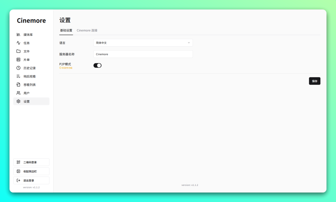 又一款支持「网盘」和「海报墙」的播放器:Cinemore-4 又一款支持「网盘」和「海报墙」的播放器:Cinemore-4