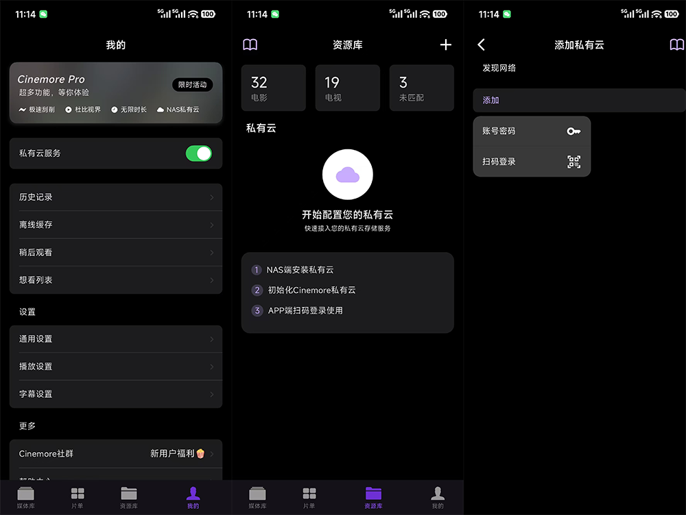 又一款支持「网盘」和「海报墙」的播放器:Cinemore-5 又一款支持「网盘」和「海报墙」的播放器:Cinemore-5