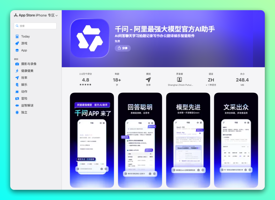打造最佳个人 AI 助手,阿里巴巴「千问」公测上线-1 打造最佳个人 AI 助手,阿里巴巴「千问」公测上线-1