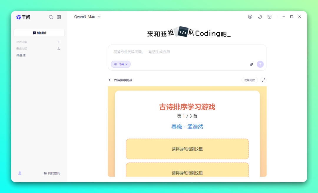 打造最佳个人 AI 助手,阿里巴巴「千问」公测上线-3 打造最佳个人 AI 助手,阿里巴巴「千问」公测上线-3
