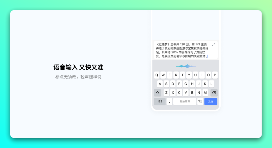 豆包输入法正式版发布！搜狗输入法代替品！-3