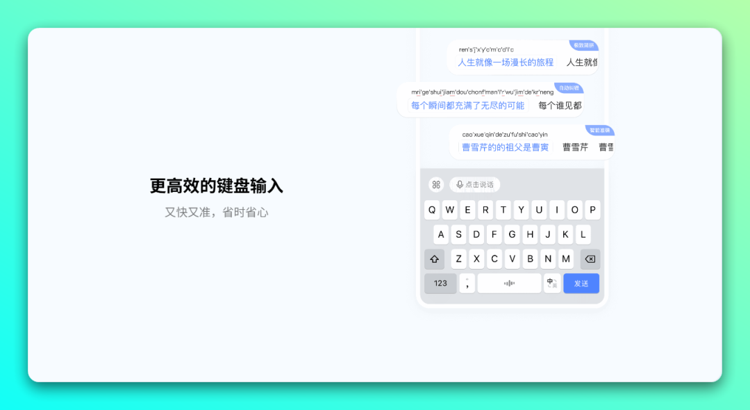 豆包输入法正式版发布！搜狗输入法代替品！-2