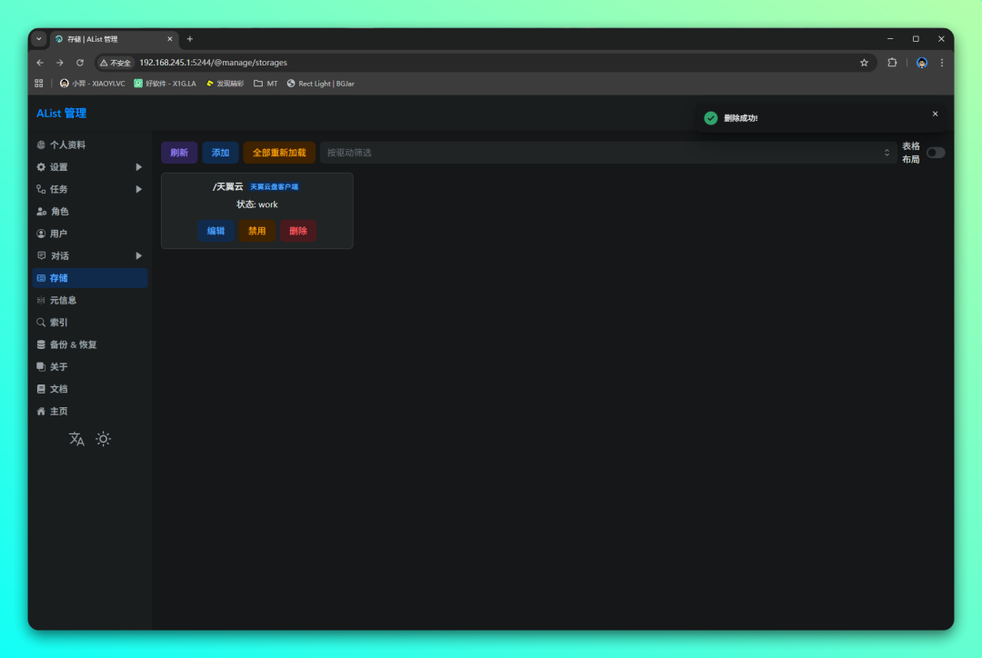 硬盘越涨越疯怎么办？把网盘挂载到你的电脑里：SUG Drive-3