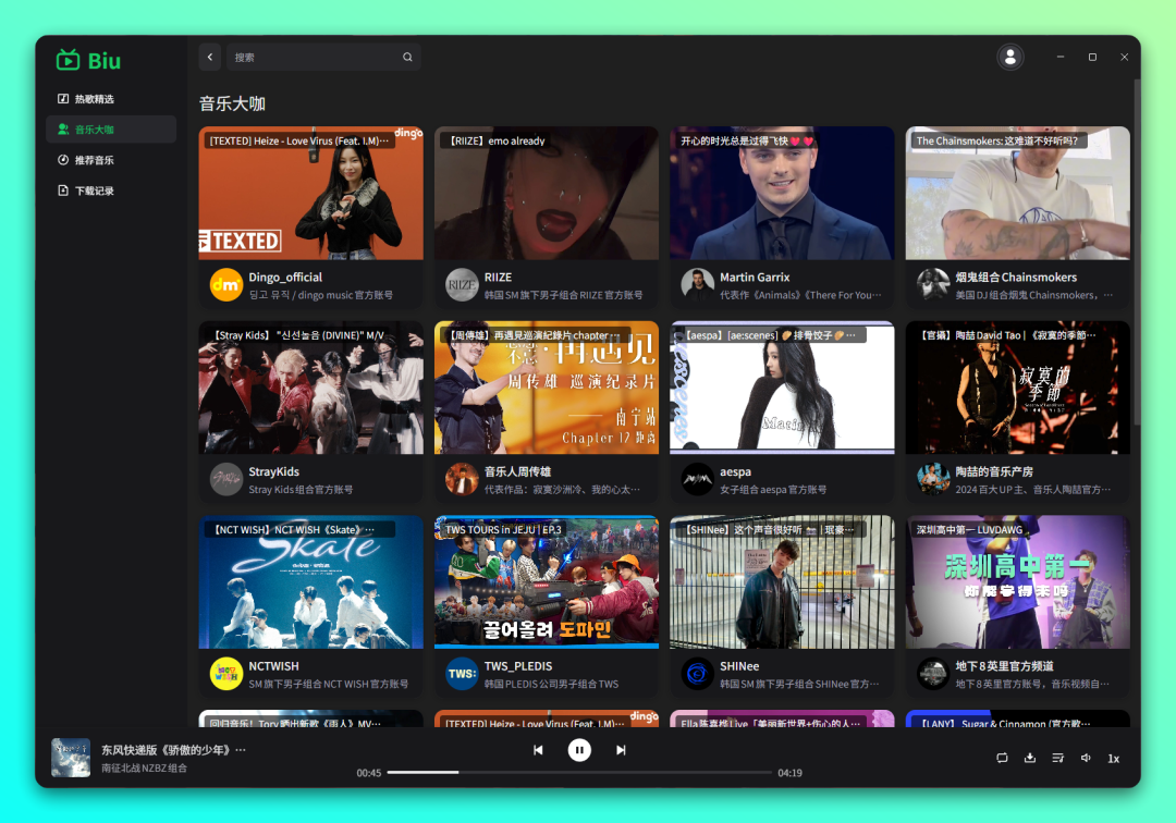 跨平台桌面版 Bilibili 音乐播放器:biu-2 跨平台桌面版 Bilibili 音乐播放器:biu-2