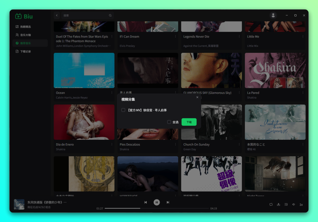 跨平台桌面版 Bilibili 音乐播放器:biu-3 跨平台桌面版 Bilibili 音乐播放器:biu-3