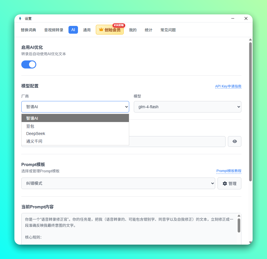 AI 离线语音输入法,0.1 秒级响应:VocoType-2 AI 离线语音输入法,0.1 秒级响应:VocoType-2