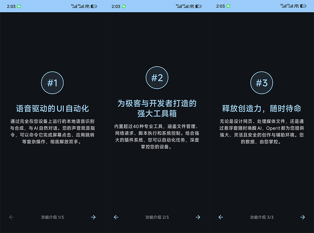 普通安卓手机变身 “豆包 AI 手机”:Operit AI-1 普通安卓手机变身 “豆包 AI 手机”:Operit AI-1
