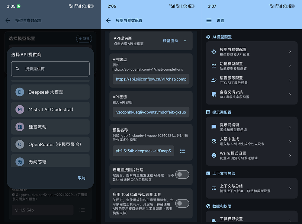 普通安卓手机变身 “豆包 AI 手机”:Operit AI-4 普通安卓手机变身 “豆包 AI 手机”:Operit AI-4