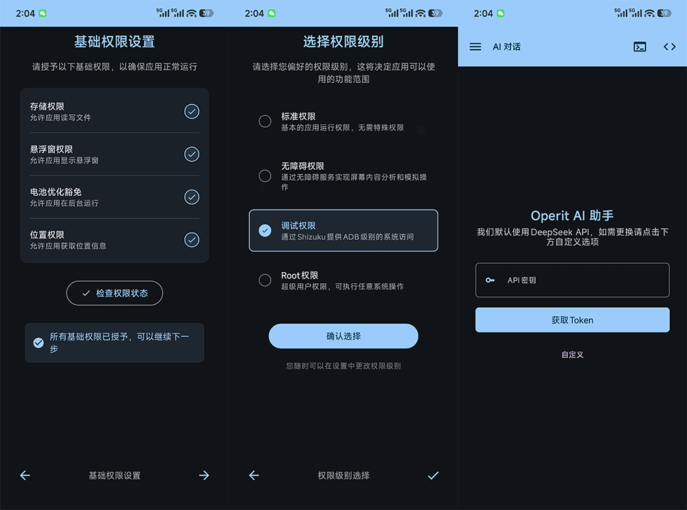 普通安卓手机变身 “豆包 AI 手机”:Operit AI-3 普通安卓手机变身 “豆包 AI 手机”:Operit AI-3