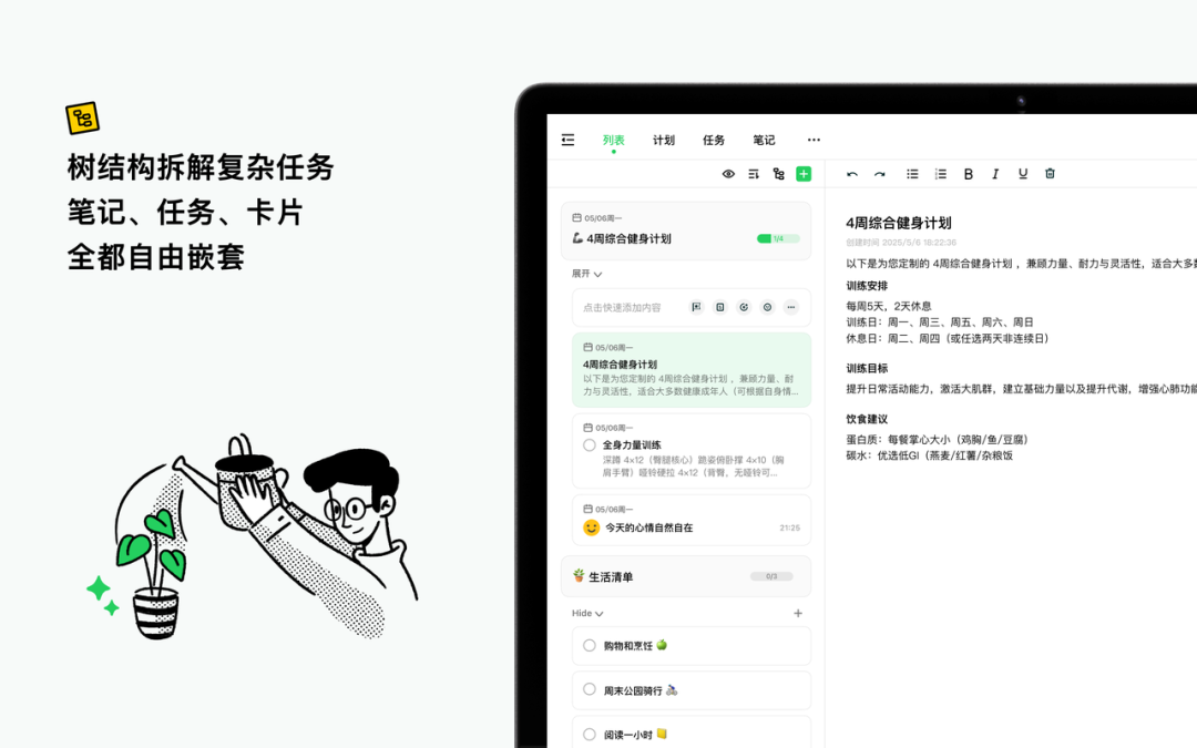 我找到一款 “越用越省心” 的任务管理 App:Elisi-3 我找到一款 “越用越省心” 的任务管理 App:Elisi-3