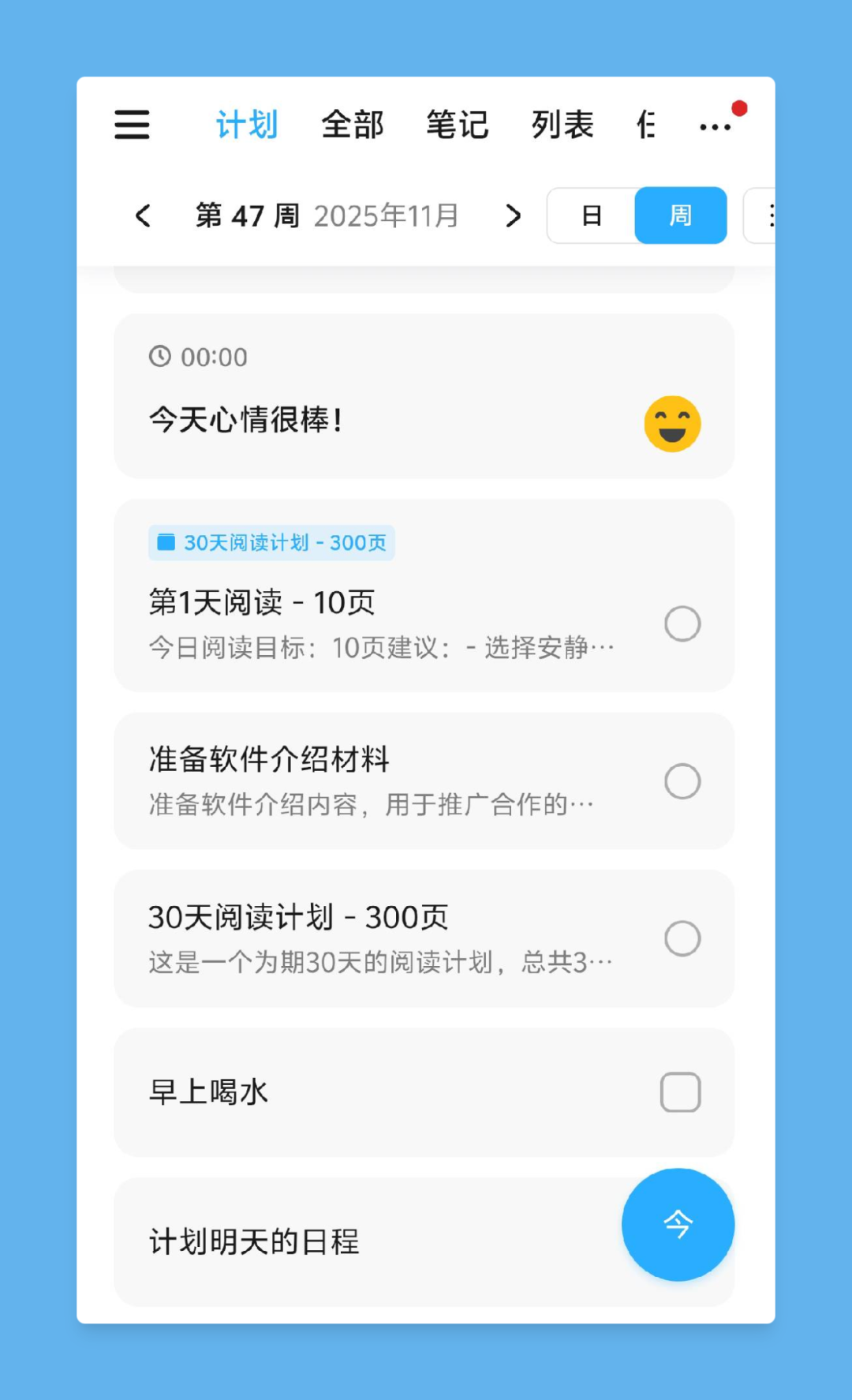 我找到一款 “越用越省心” 的任务管理 App:Elisi-6 我找到一款 “越用越省心” 的任务管理 App:Elisi-6