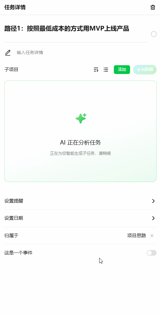 我找到一款 “越用越省心” 的任务管理 App:Elisi-4 我找到一款 “越用越省心” 的任务管理 App:Elisi-4