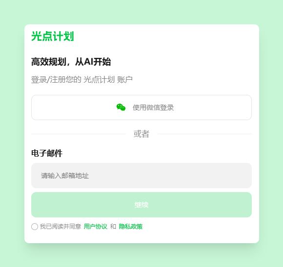 我找到一款 “越用越省心” 的任务管理 App:Elisi-1 我找到一款 “越用越省心” 的任务管理 App:Elisi-1