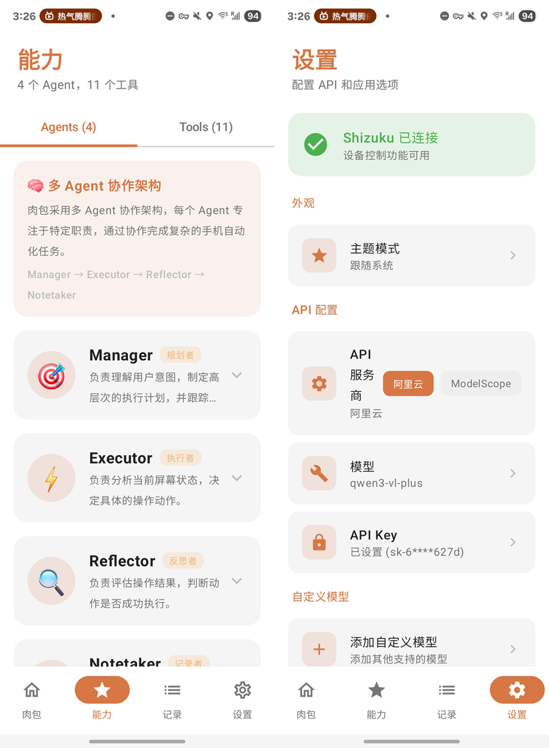 无需电脑的开源 AI 手机自动化助手：Roubao (豆包手机 / 智谱 AutoGLM 代替品)-2