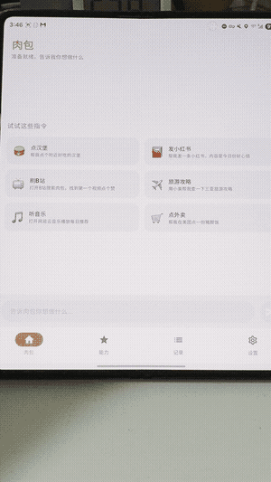 无需电脑的开源 AI 手机自动化助手：Roubao (豆包手机 / 智谱 AutoGLM 代替品)-3