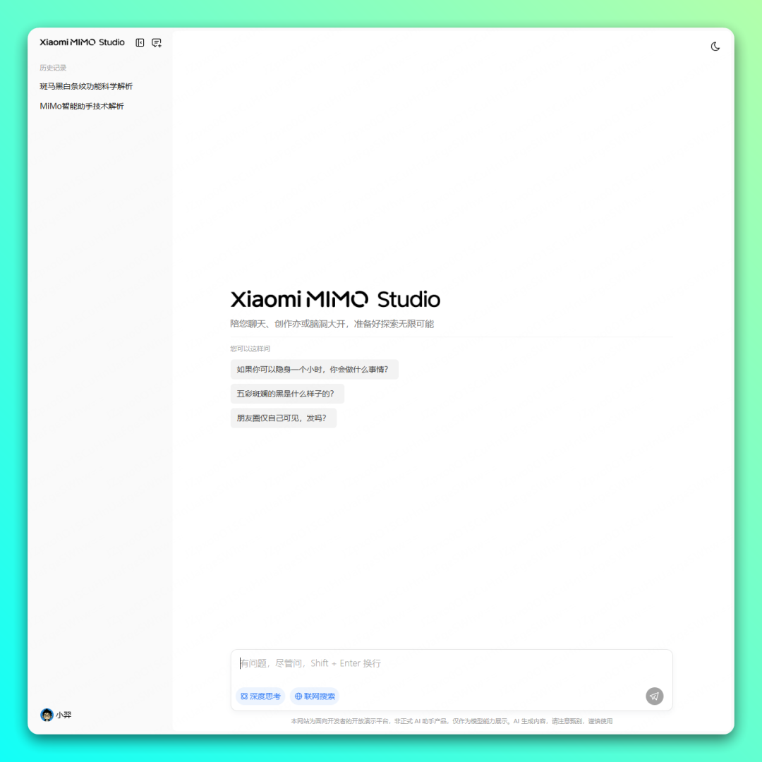 小米推出在线 AI 聊天，模型媲美 DeepSeek-V3.2-1