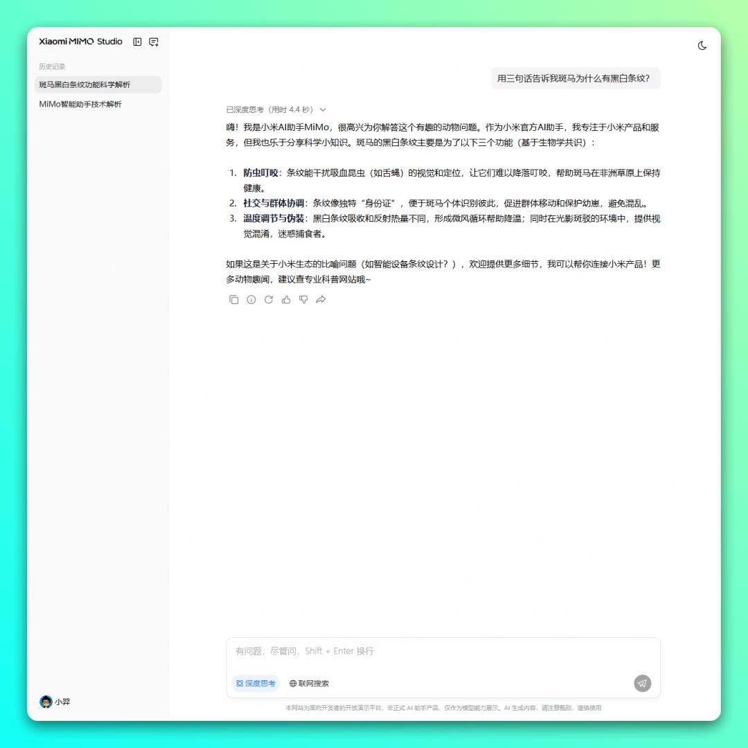 小米推出在线 AI 聊天，模型媲美 DeepSeek-V3.2-4