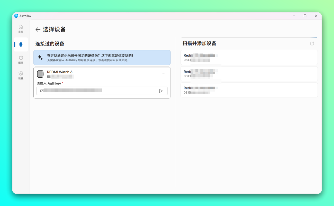 小米手表 / 手环安装应用、表盘、刷固件工具箱:AstroBox-3 小米手表 / 手环安装应用、表盘、刷固件工具箱:AstroBox-3