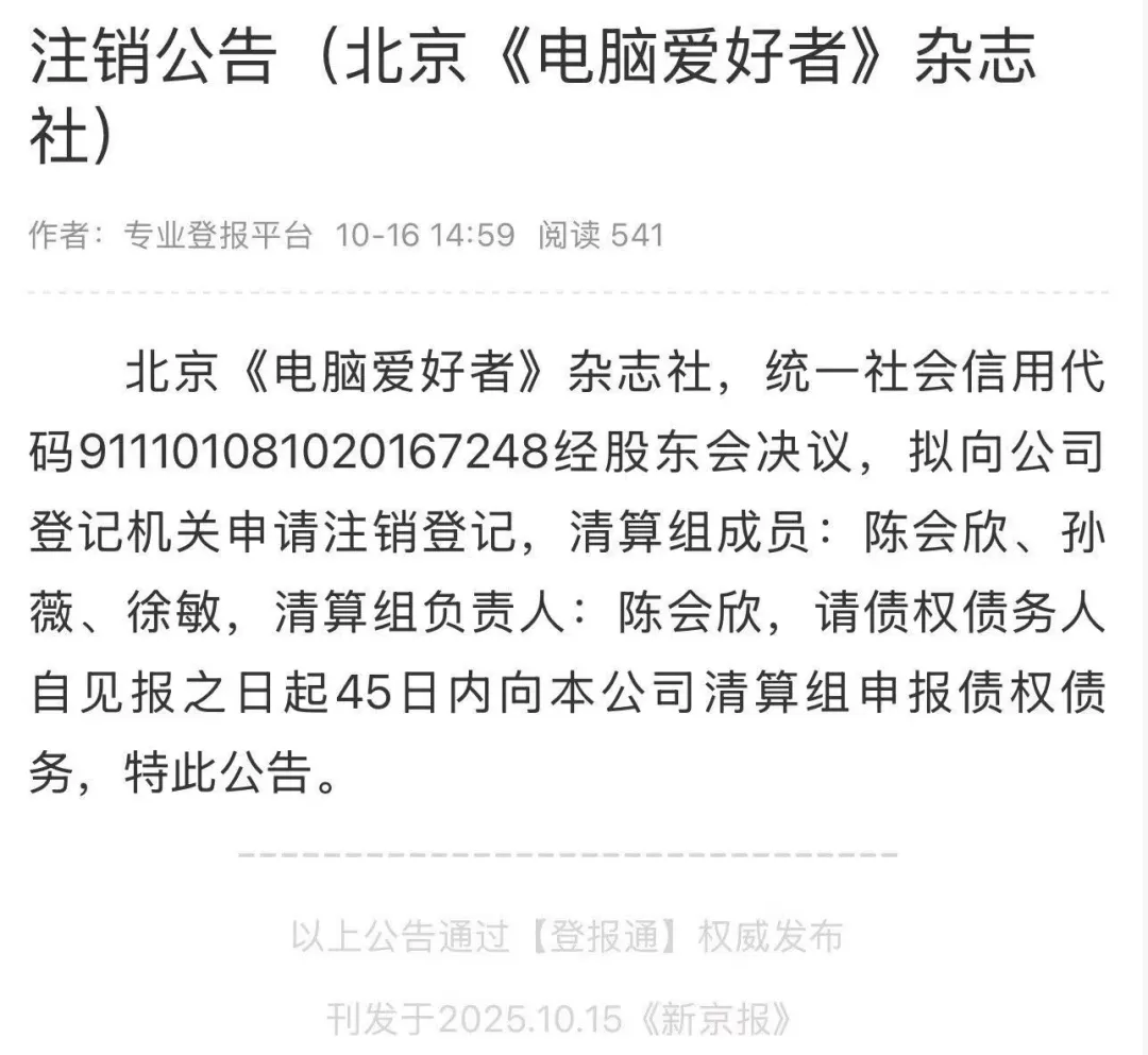 《电脑爱好者》30 年 PDF 合集下载-2