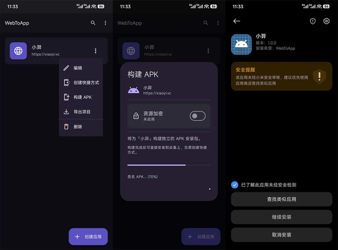 一键将网站生成安卓应用，支持去除广告、功能扩展、AI 支持：WebToApp-3