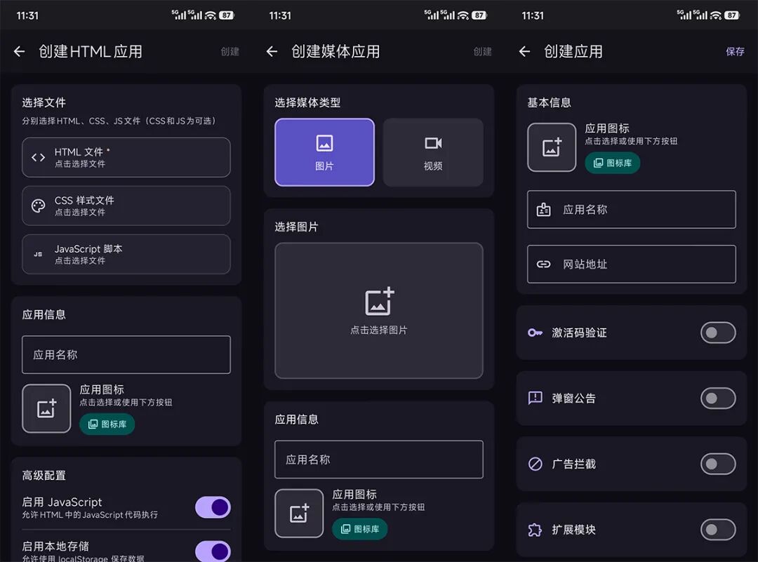 一键将网站生成安卓应用，支持去除广告、功能扩展、AI 支持：WebToApp-1