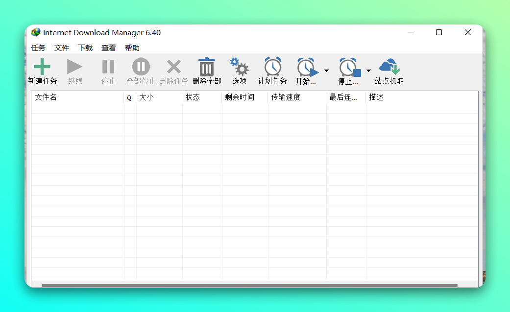 警惕！下载工具 IDM 破解版藏窃密病毒！免费代替品推荐-1