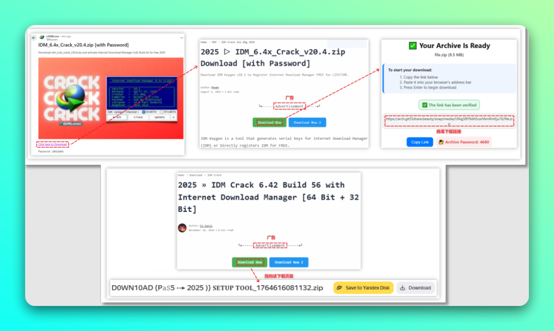 警惕！下载工具 IDM 破解版藏窃密病毒！免费代替品推荐-2