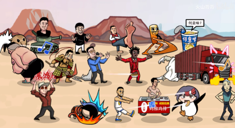 把 2025 年所有梗都做成了游戏,BOSS 竟是刘德华???-1 把 2025 年所有梗都做成了游戏,BOSS 竟是刘德华???-1