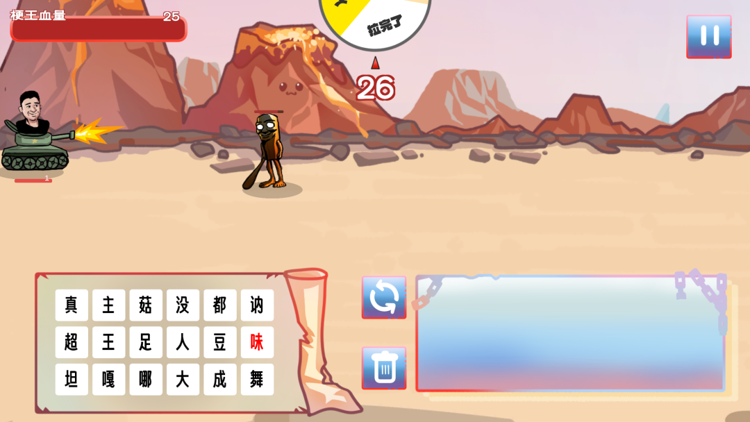 把 2025 年所有梗都做成了游戏,BOSS 竟是刘德华???-2 把 2025 年所有梗都做成了游戏,BOSS 竟是刘德华???-2