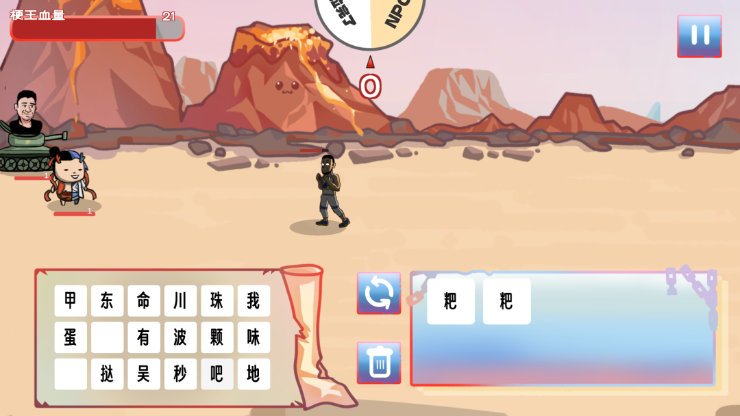 把 2025 年所有梗都做成了游戏,BOSS 竟是刘德华???-3 把 2025 年所有梗都做成了游戏,BOSS 竟是刘德华???-3