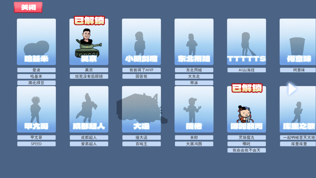 把 2025 年所有梗都做成了游戏,BOSS 竟是刘德华???-4 把 2025 年所有梗都做成了游戏,BOSS 竟是刘德华???-4