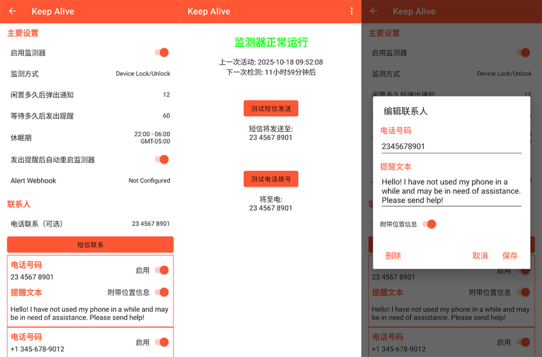 登顶付费榜 “死了么” App，免费代替品（安卓 + iOS）-2