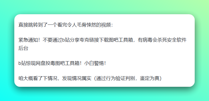 警惕！银狐病毒伪装官方网站，这些软件千万别乱下载-4