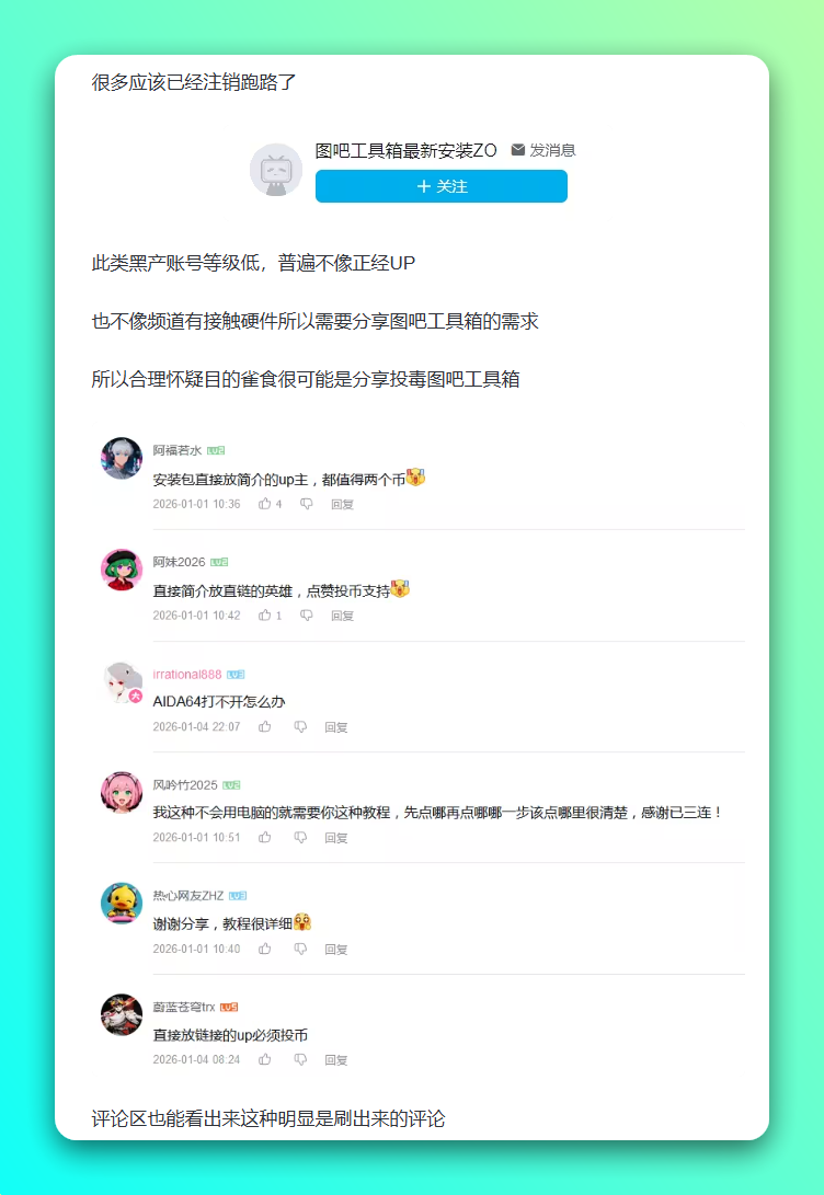 警惕！银狐病毒伪装官方网站，这些软件千万别乱下载-5