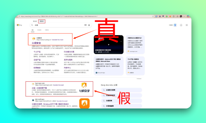 警惕！银狐病毒伪装官方网站，这些软件千万别乱下载-2